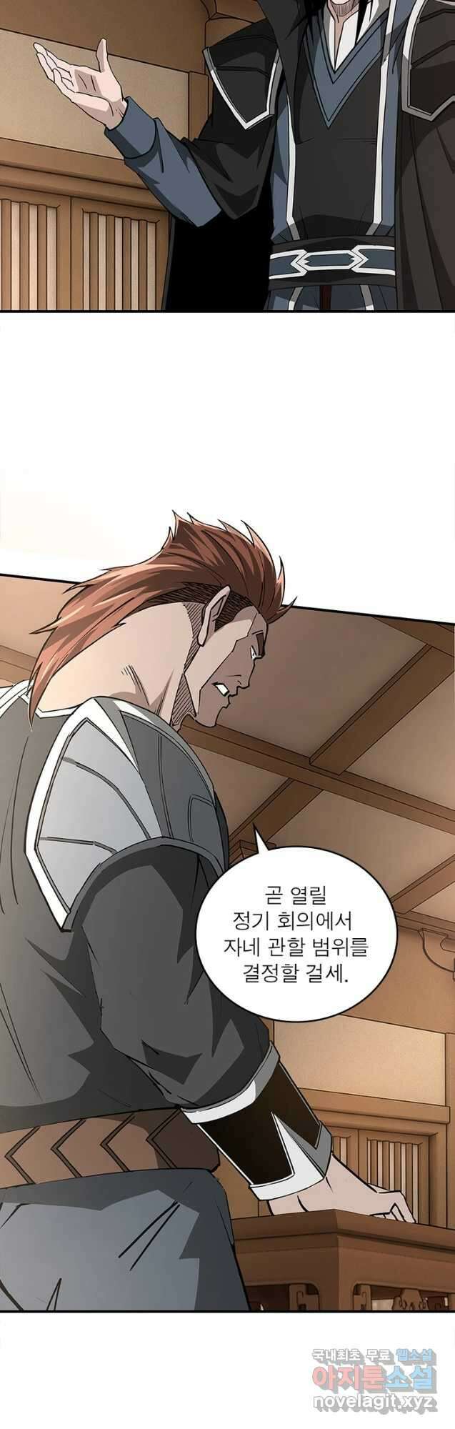 빌런으로 이직하다 235화 21
