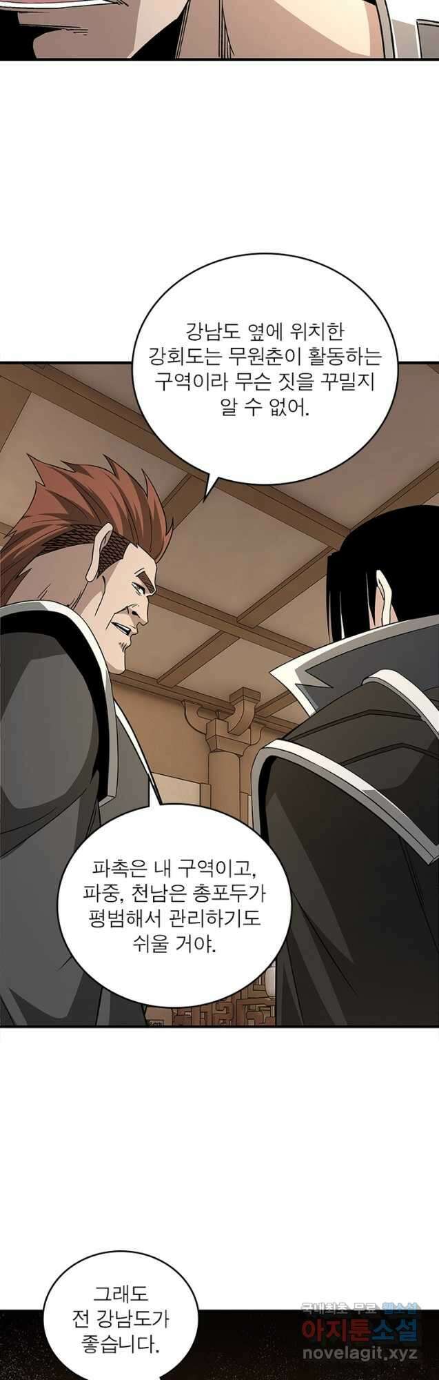 빌런으로 이직하다 235화 24