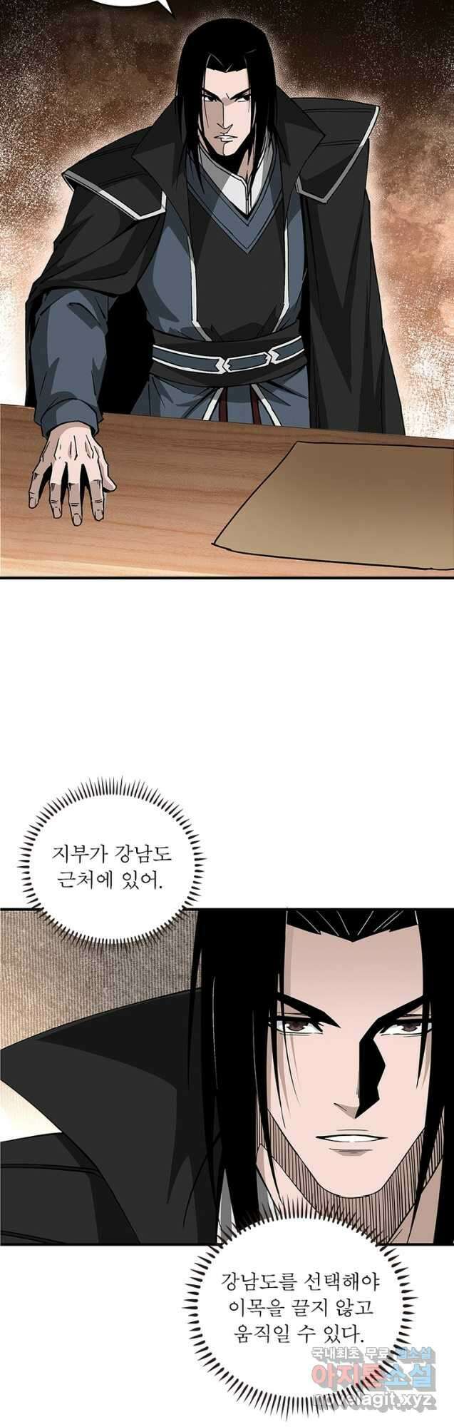 빌런으로 이직하다 235화 25