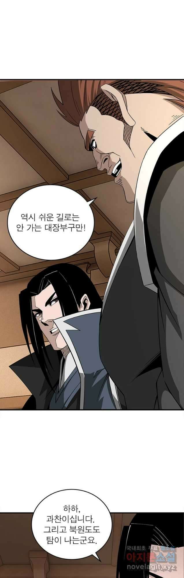 빌런으로 이직하다 235화 26