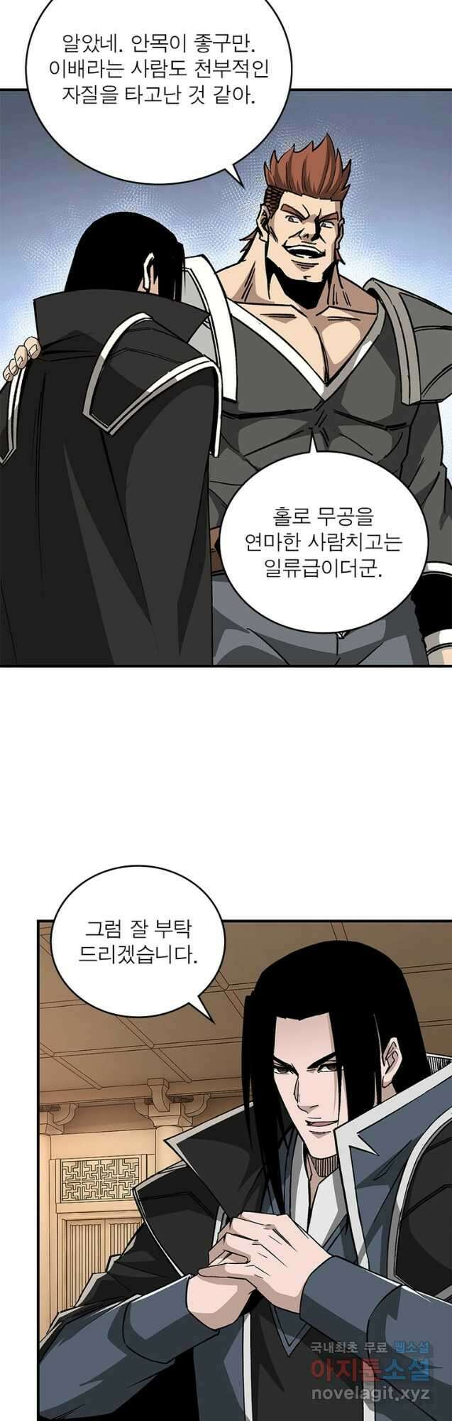 빌런으로 이직하다 235화 31