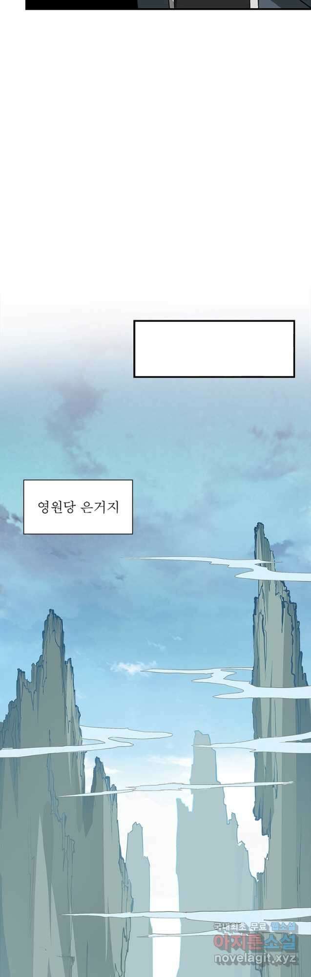 빌런으로 이직하다 235화 32