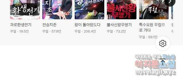 빌런으로 이직하다 235화 37