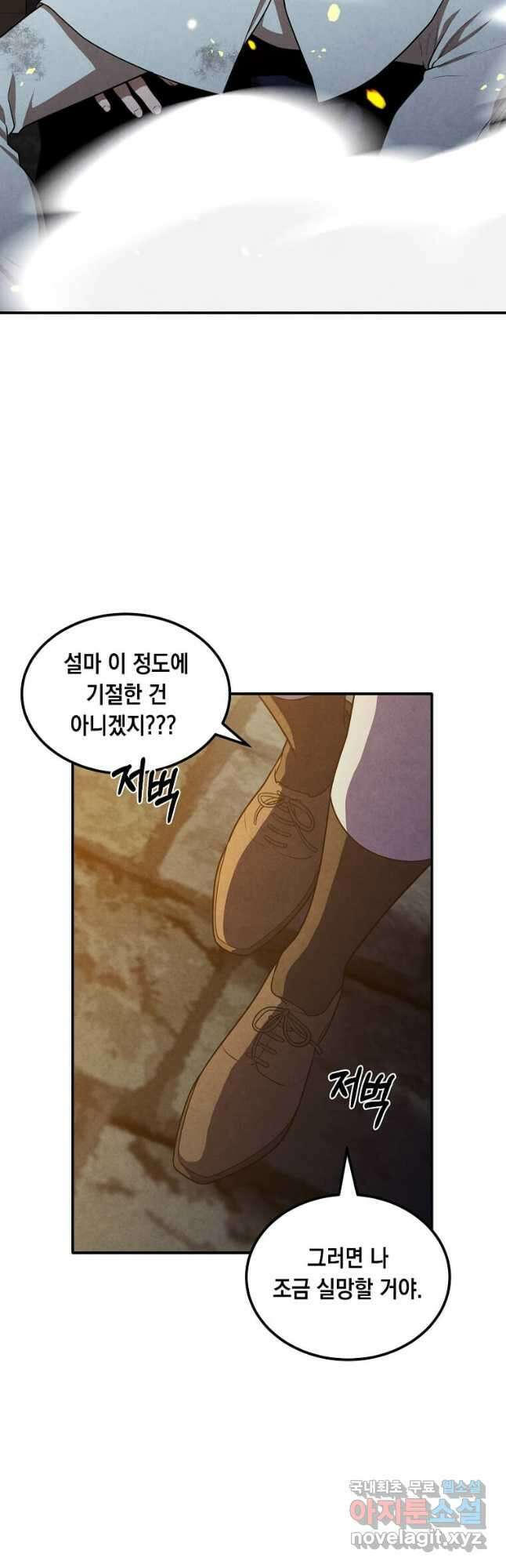 후작가의 역대급 막내아들 65화 2