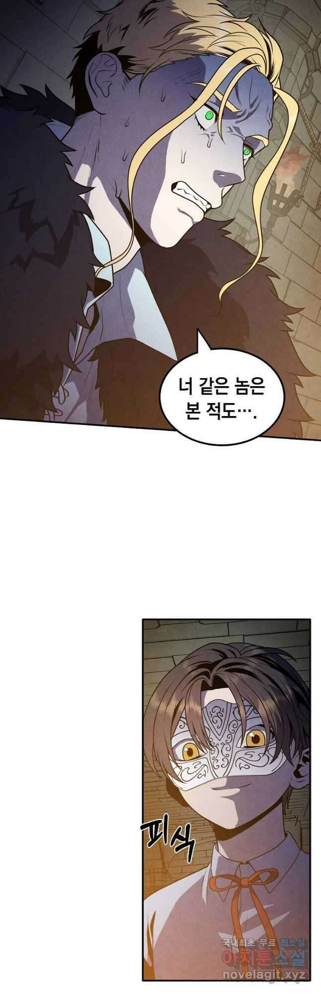후작가의 역대급 막내아들 65화 4