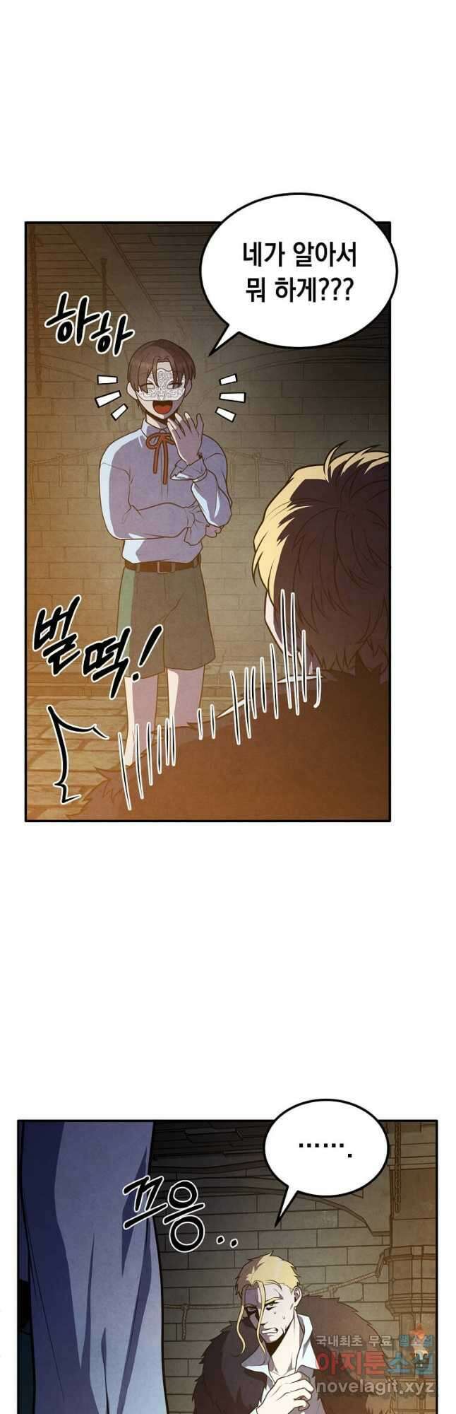 후작가의 역대급 막내아들 65화 5