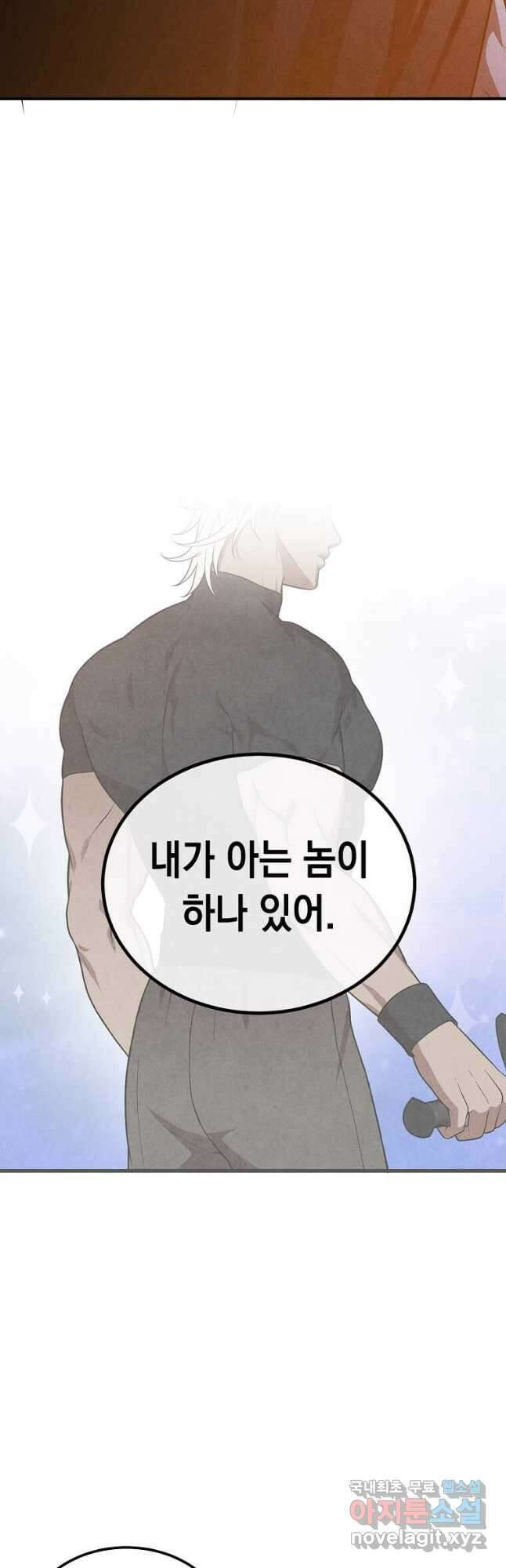후작가의 역대급 막내아들 65화 7