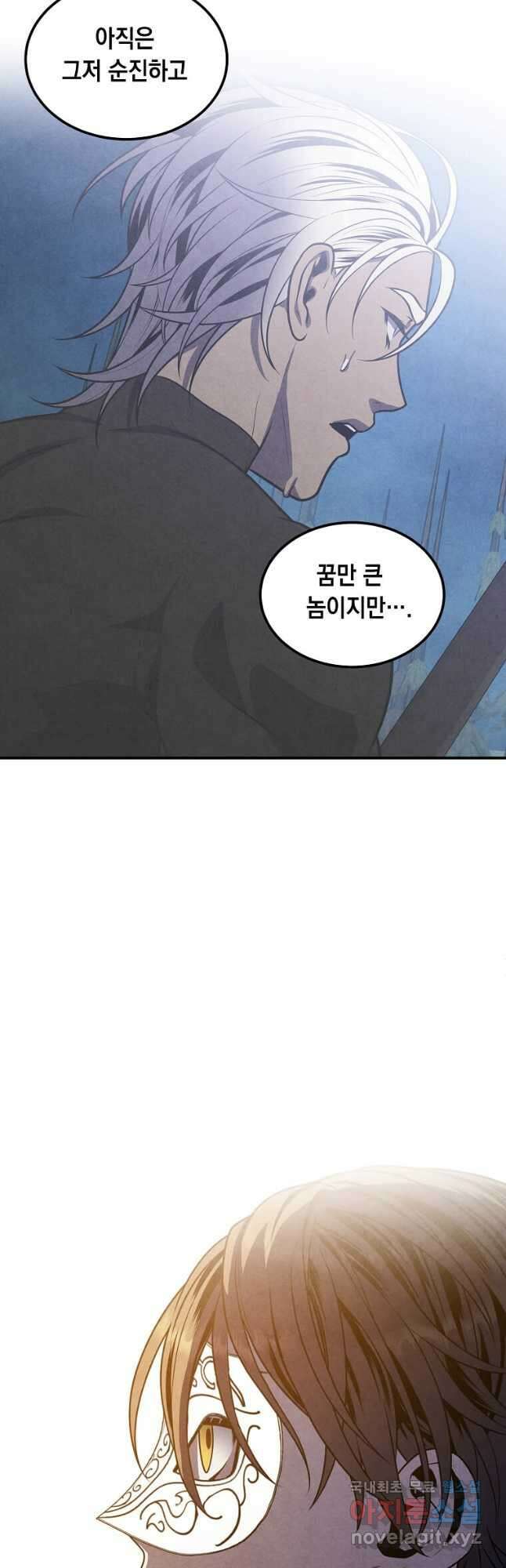 후작가의 역대급 막내아들 65화 8