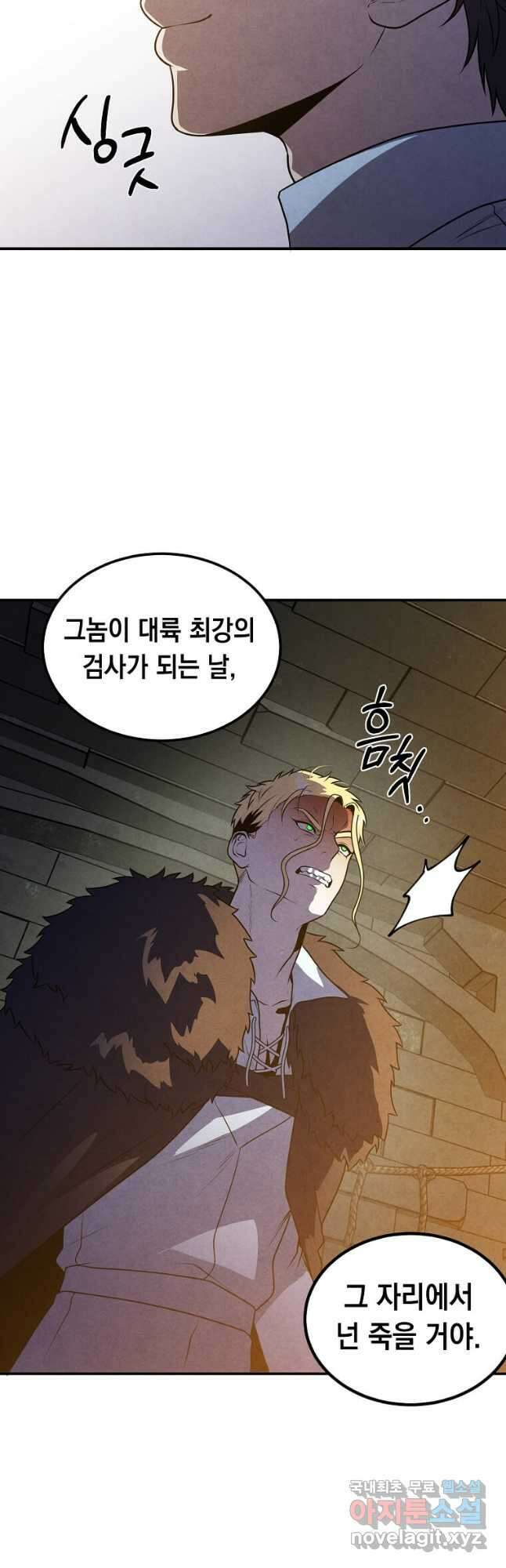 후작가의 역대급 막내아들 65화 9