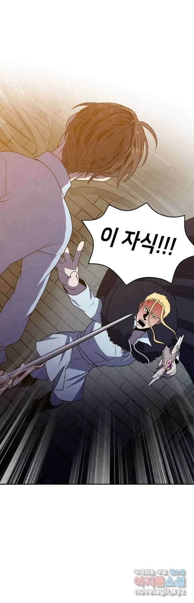 후작가의 역대급 막내아들 65화 10