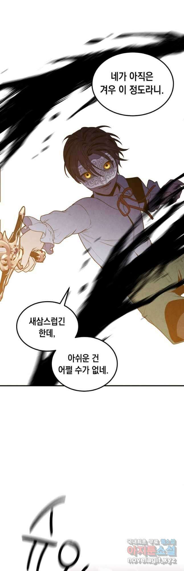후작가의 역대급 막내아들 65화 16