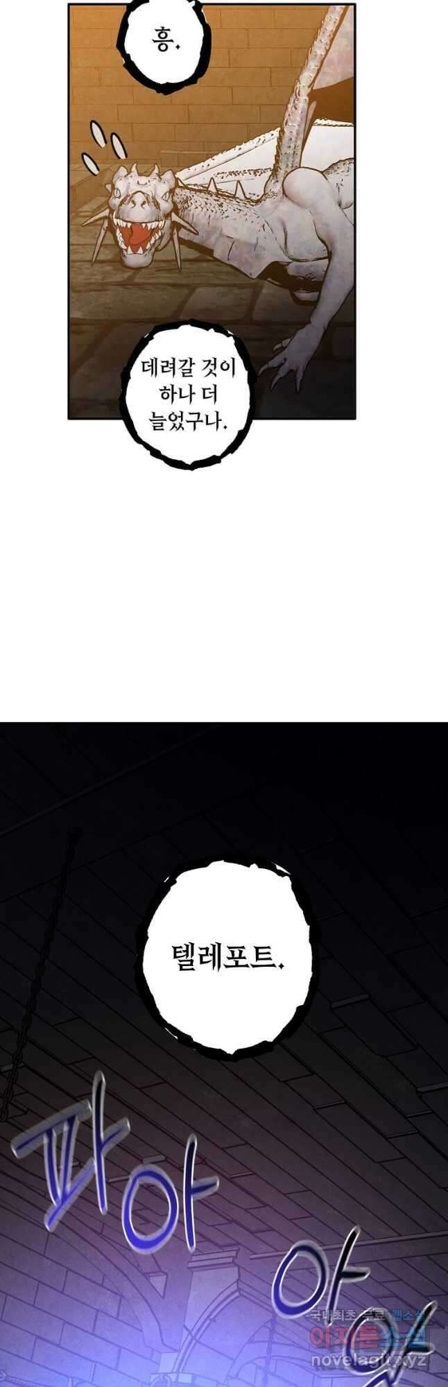 후작가의 역대급 막내아들 65화 35