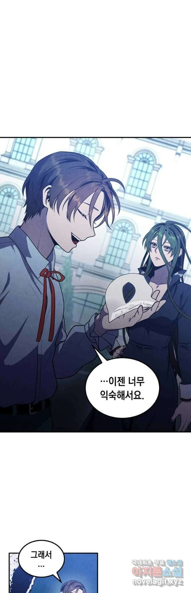 후작가의 역대급 막내아들 65화 38