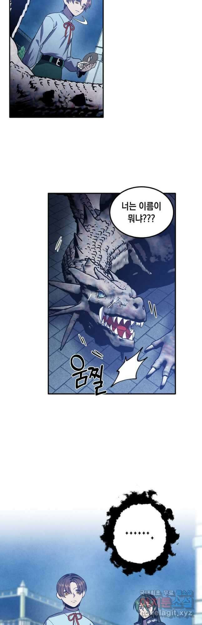 후작가의 역대급 막내아들 65화 39