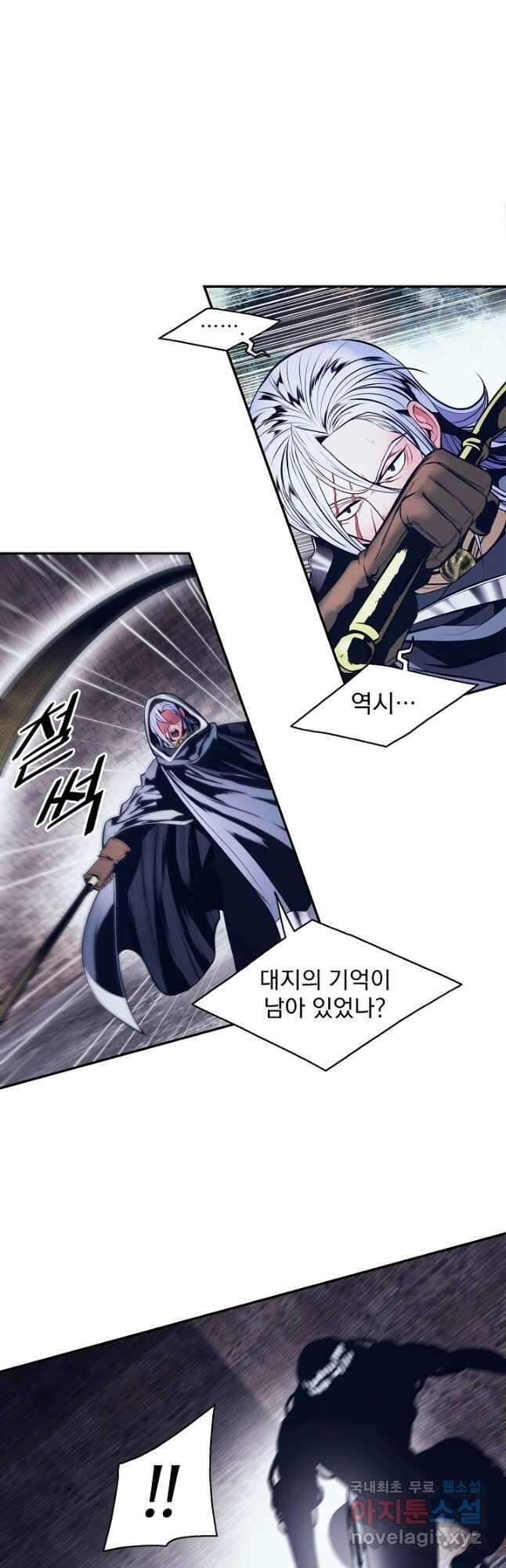 묵향 다크레이디 - 179화 3