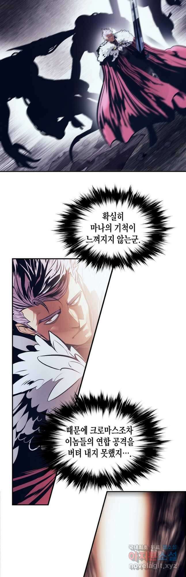 묵향 다크레이디 - 179화 4
