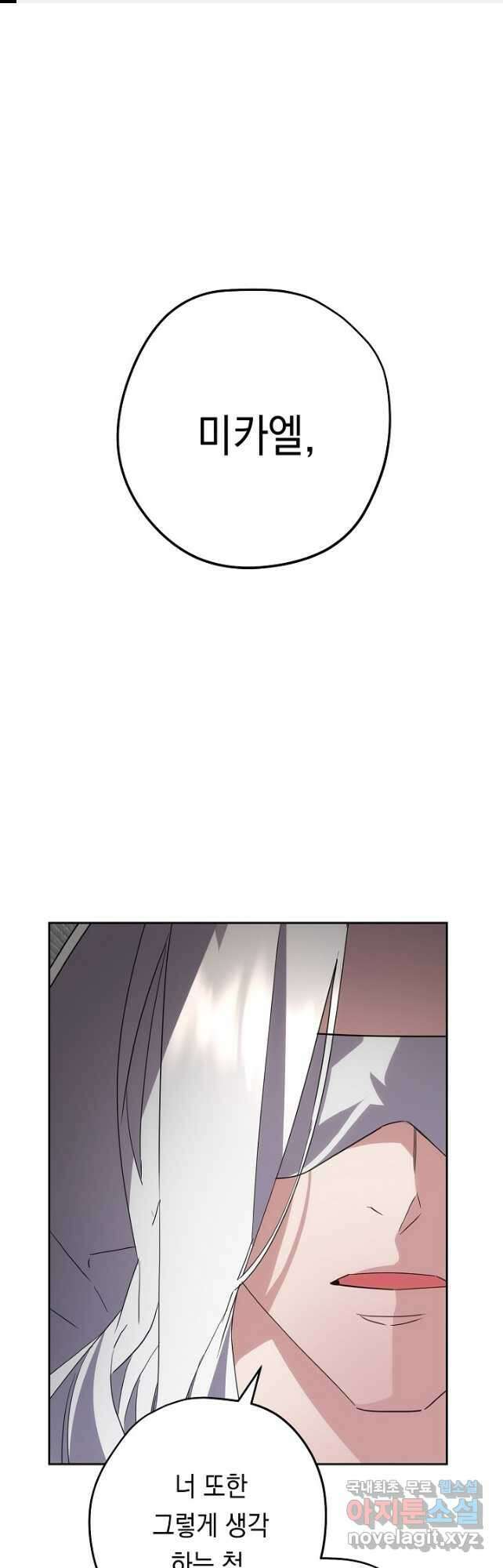 더 라이브-149화 1