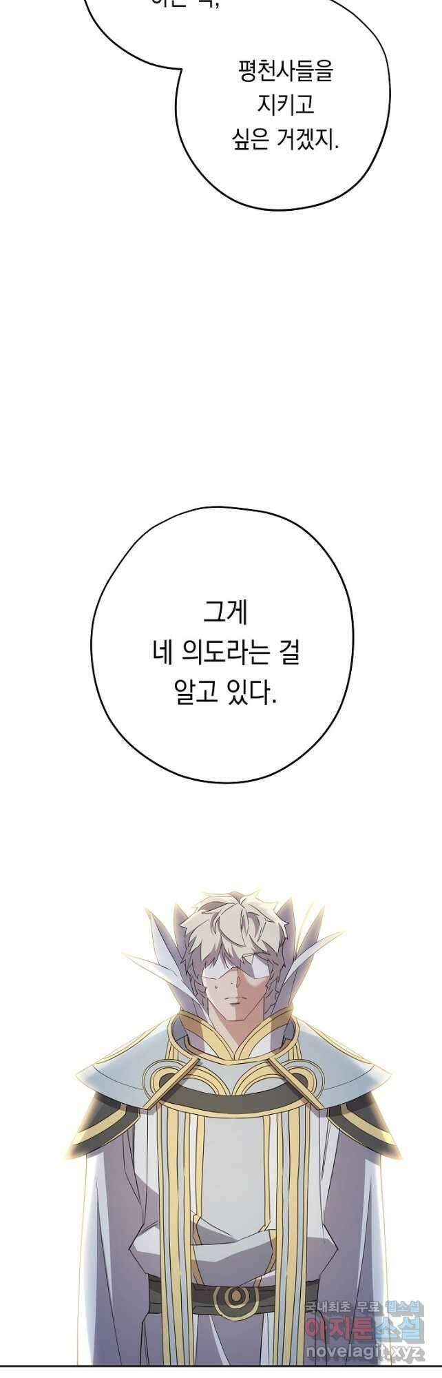 더 라이브-149화 2