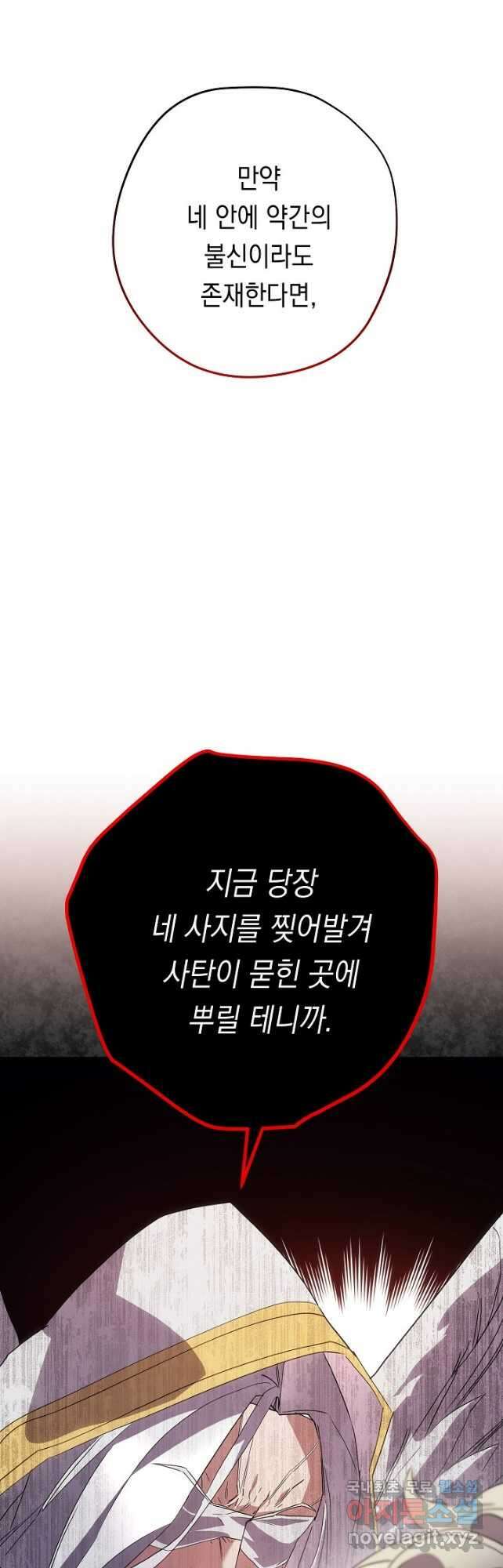 더 라이브-149화 4
