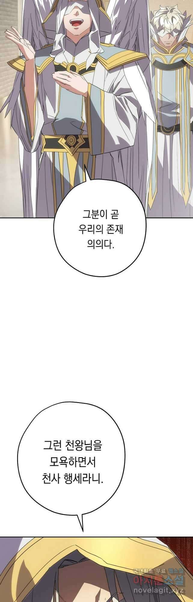 더 라이브-149화 7