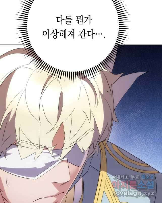 더 라이브-149화 15