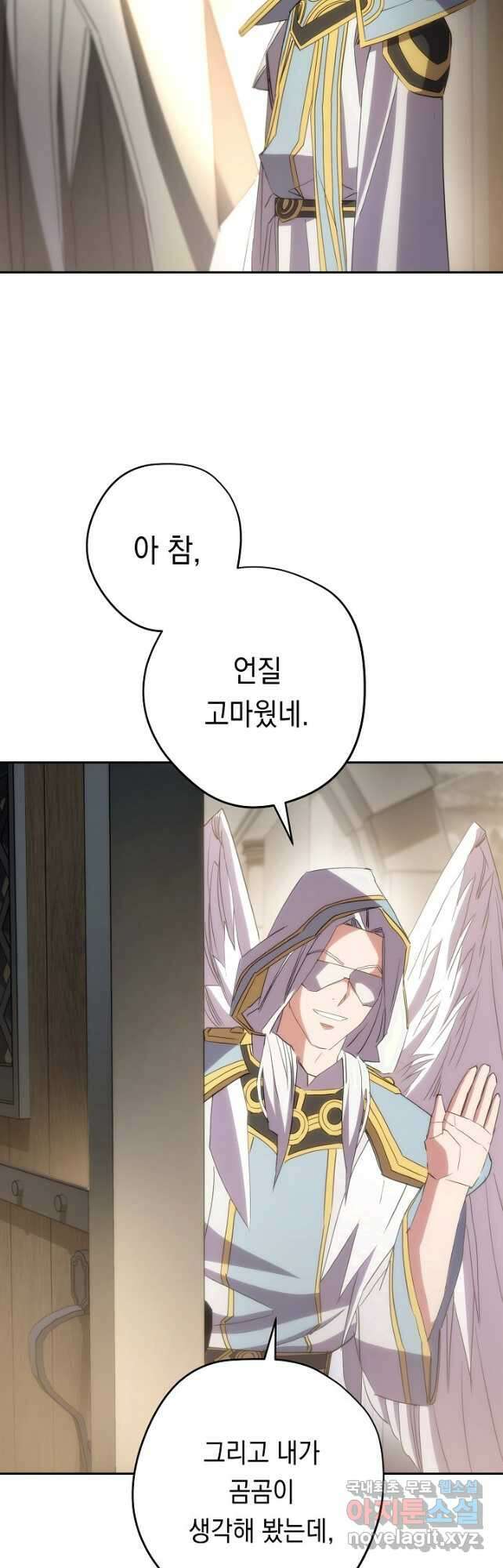 더 라이브-149화 17