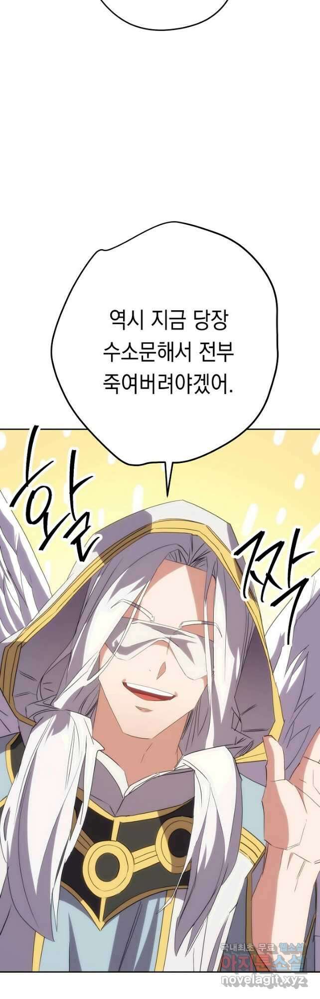 더 라이브-149화 18