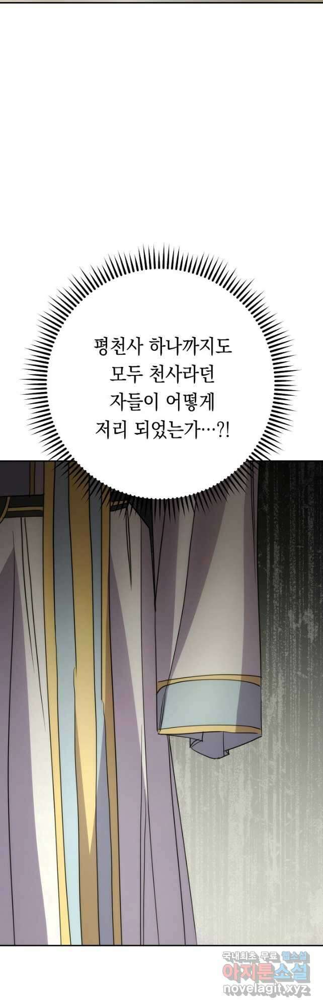 더 라이브-149화 20