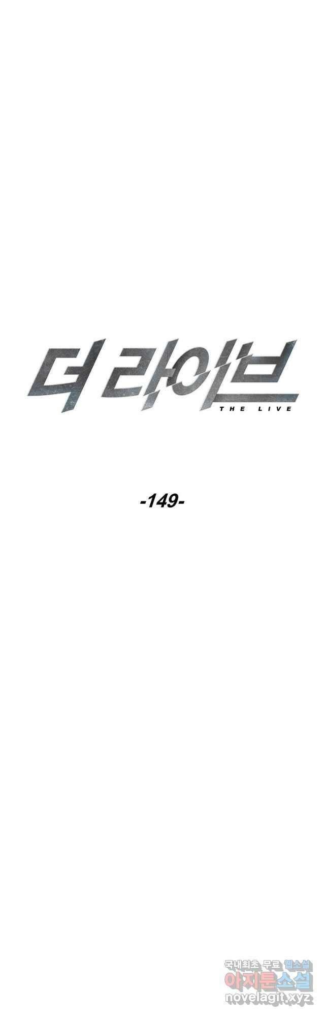 더 라이브-149화 23