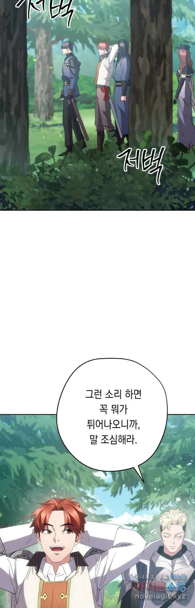 더 라이브-149화 25