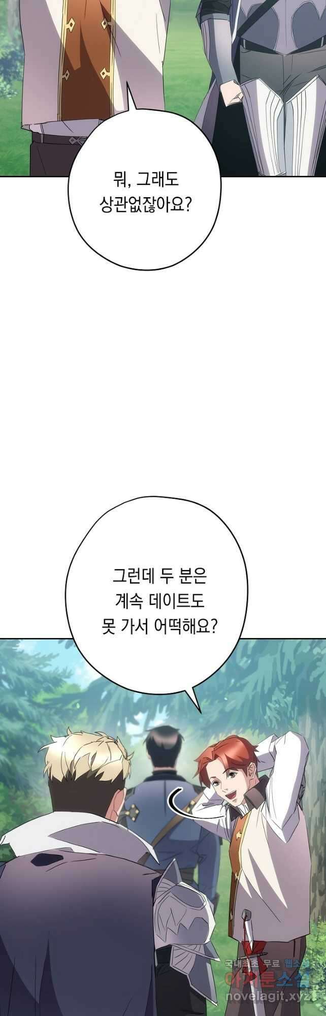 더 라이브-149화 26