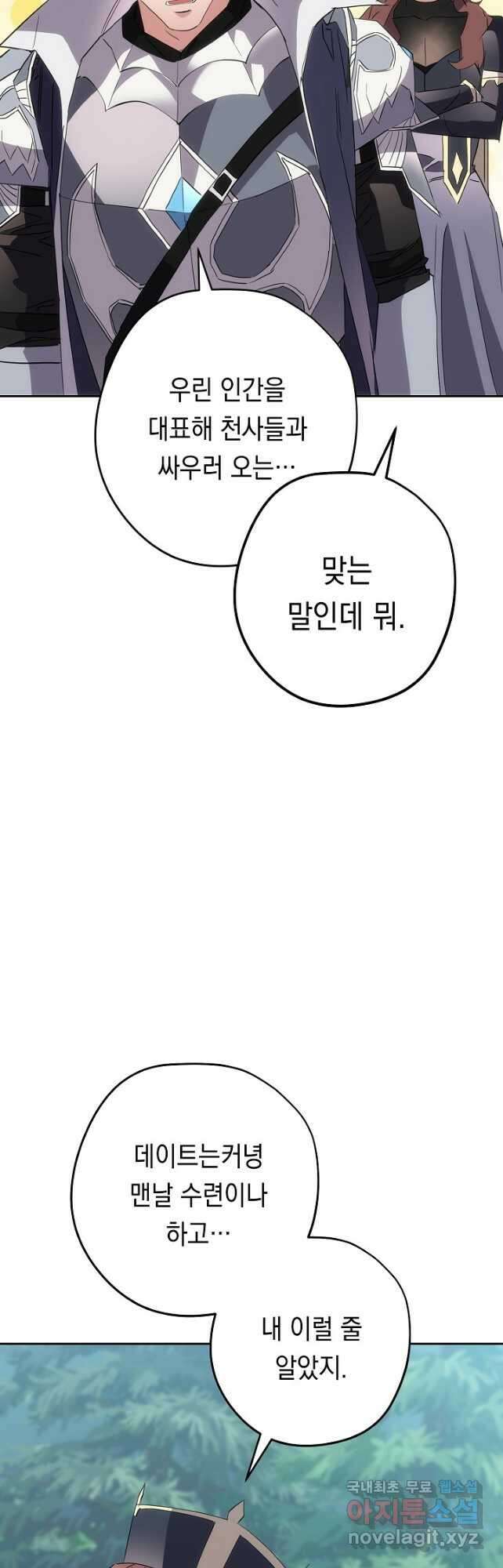 더 라이브-149화 28