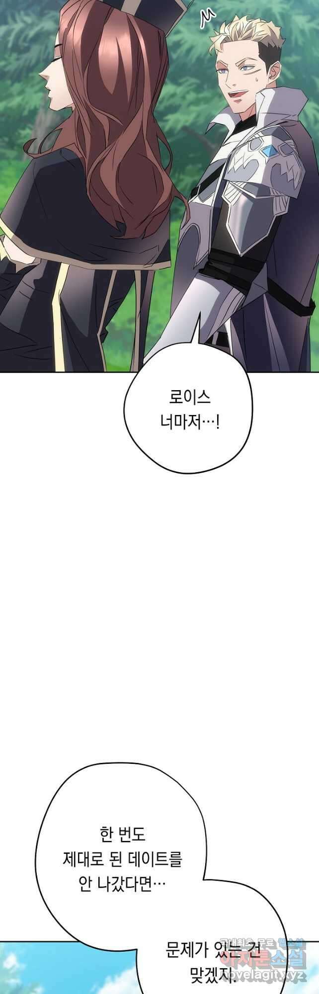 더 라이브-149화 29