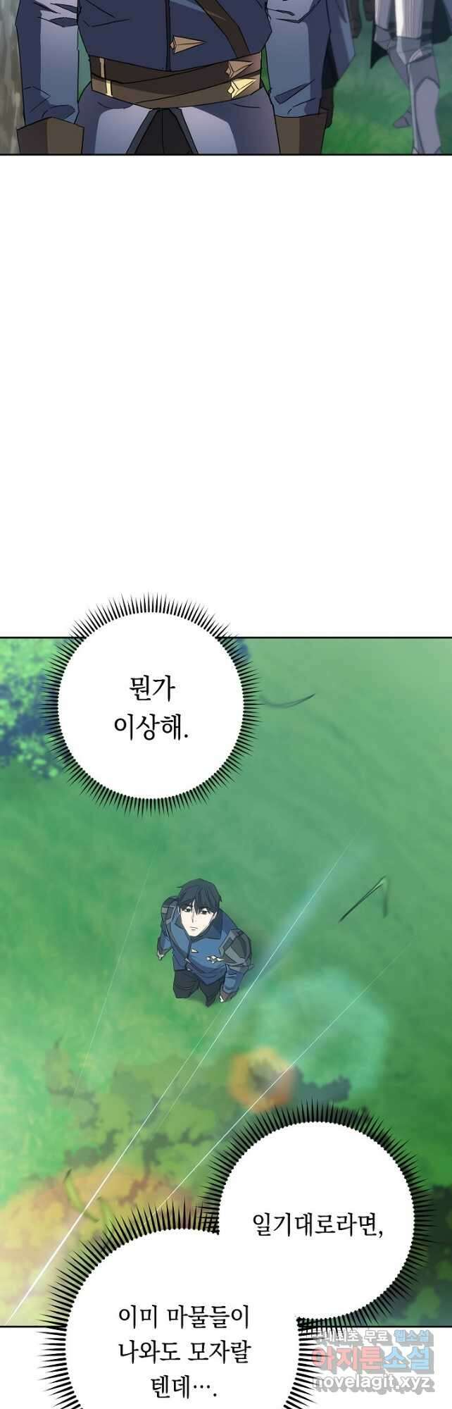 더 라이브-149화 32