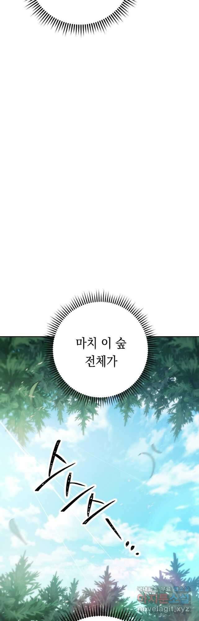 더 라이브-149화 33