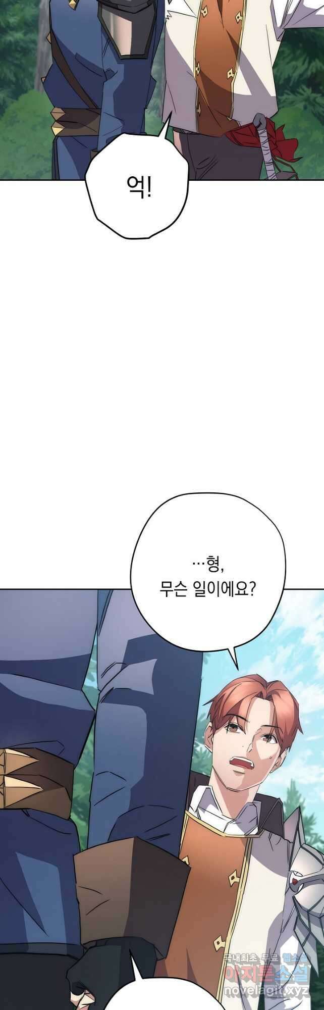더 라이브-149화 36