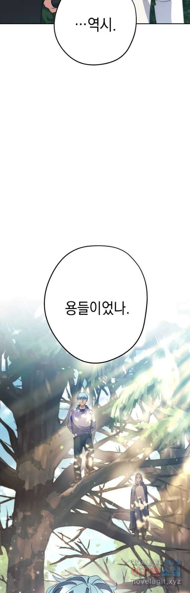 더 라이브-149화 37