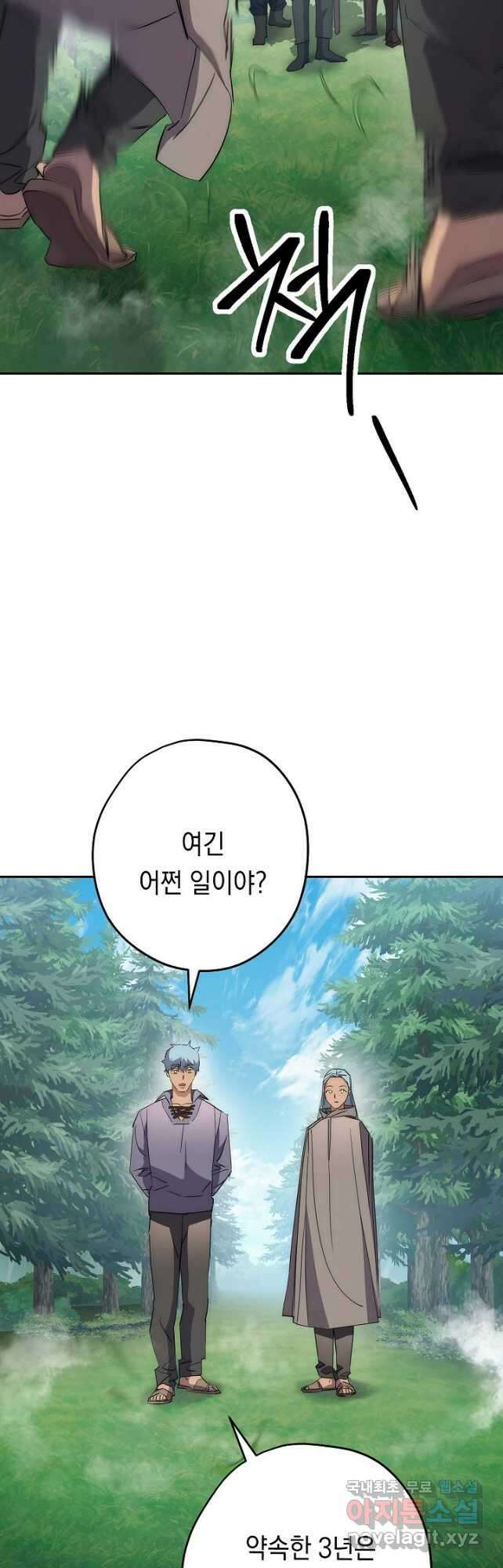 더 라이브-149화 40
