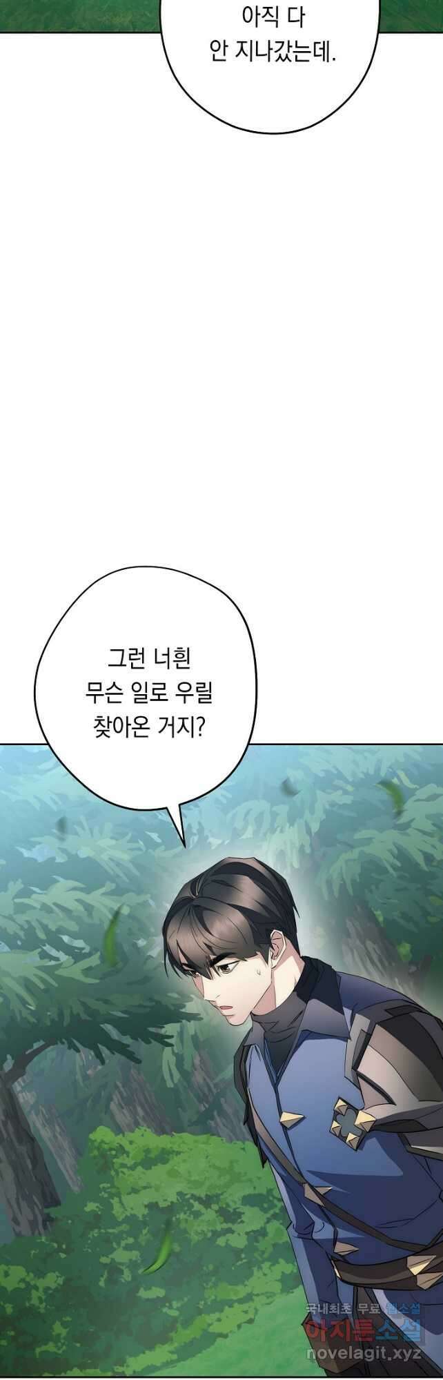 더 라이브-149화 41