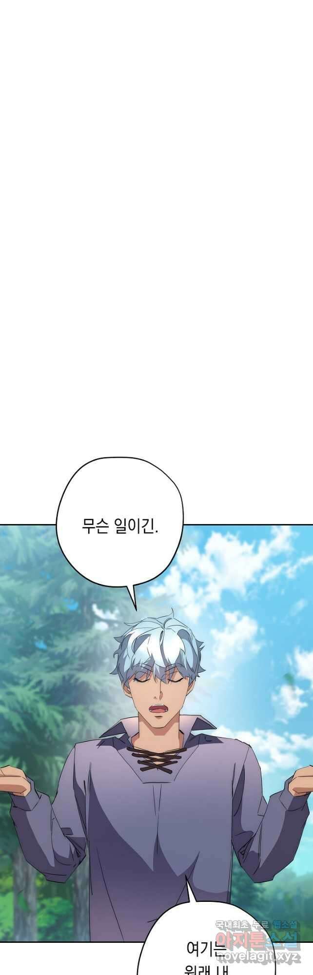 더 라이브-149화 42