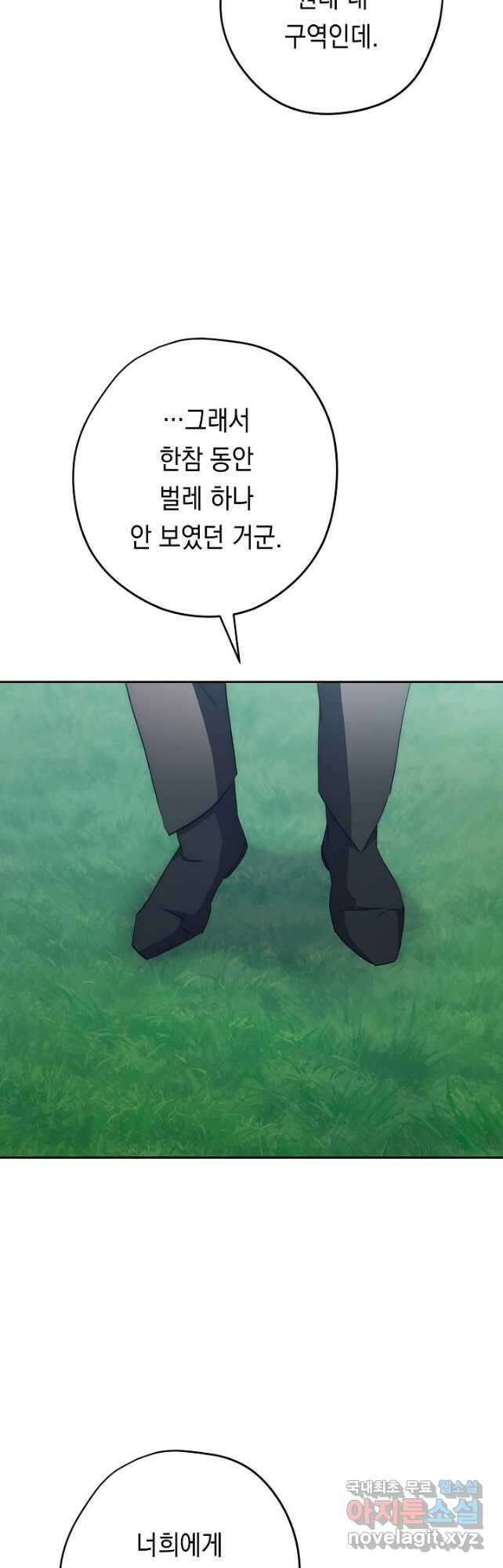더 라이브-149화 43