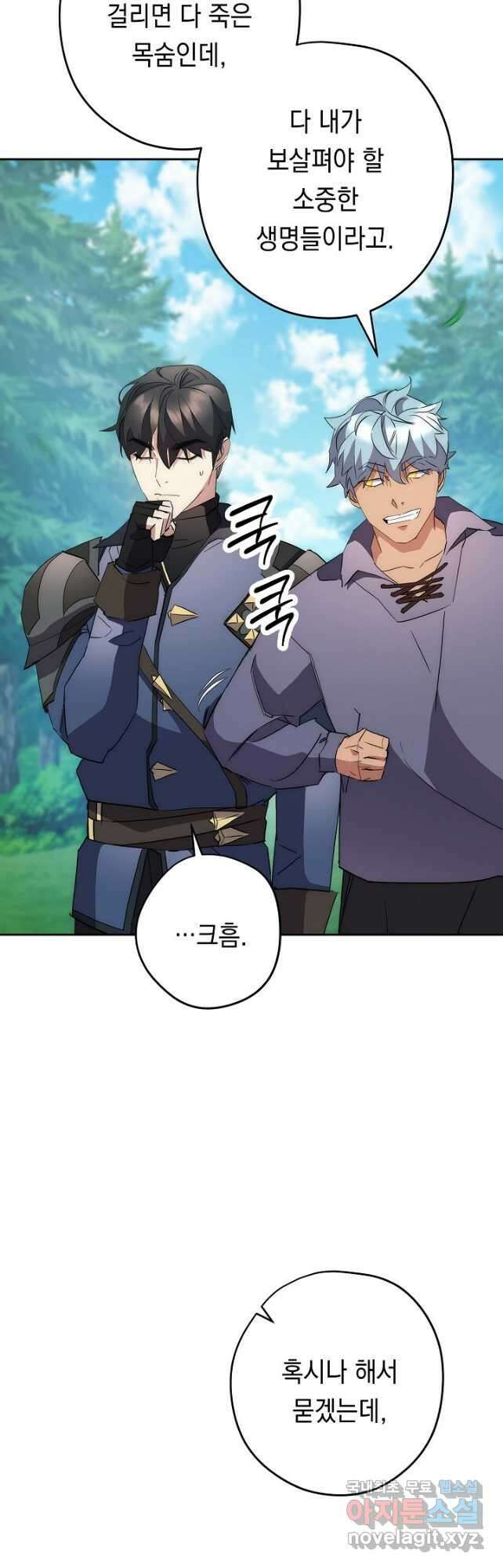 더 라이브-149화 44