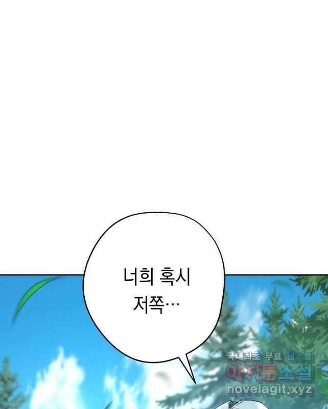 더 라이브-149화 45