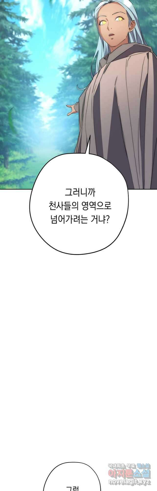 더 라이브-149화 46