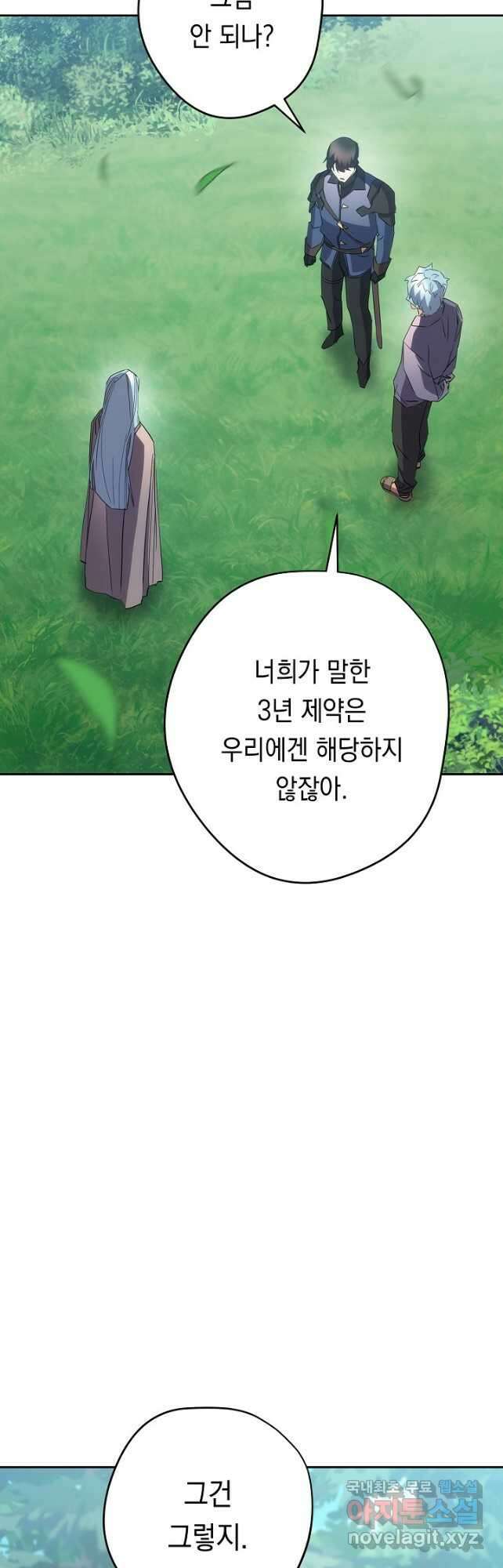 더 라이브-149화 47
