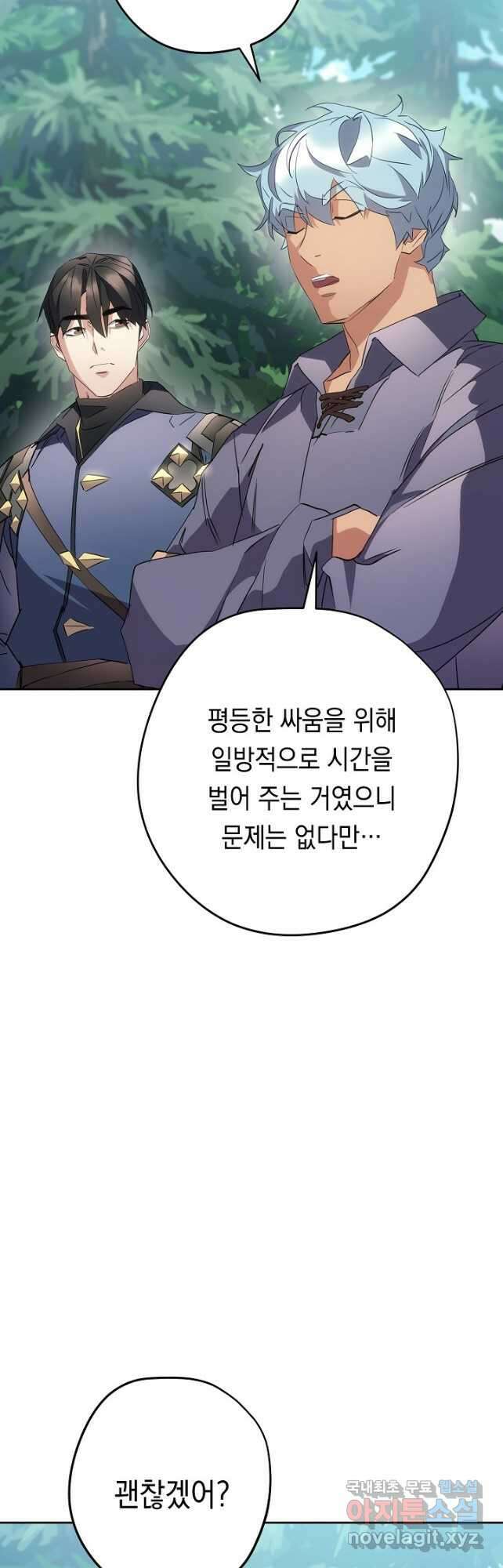 더 라이브-149화 48