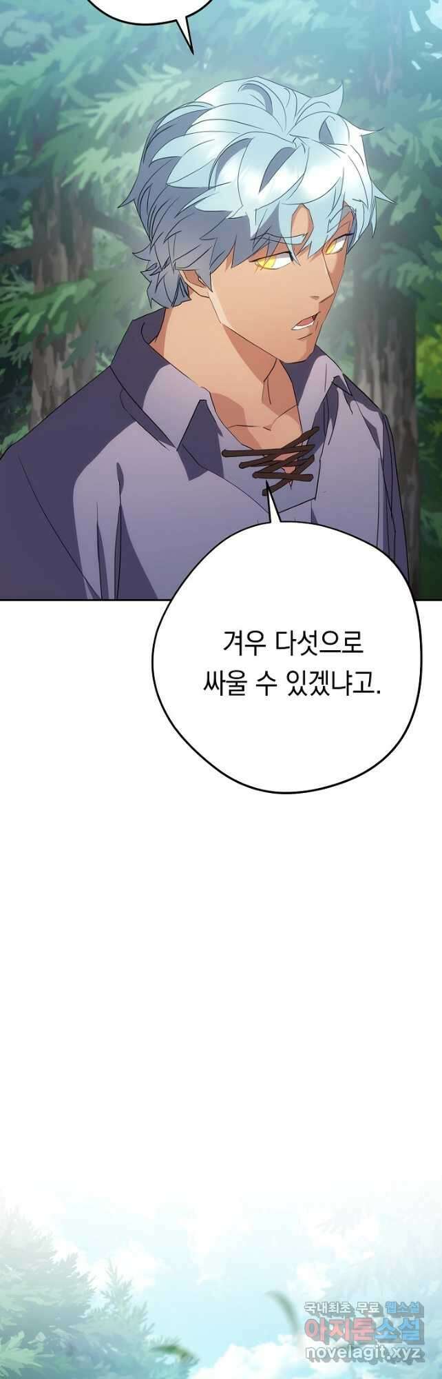 더 라이브-149화 49