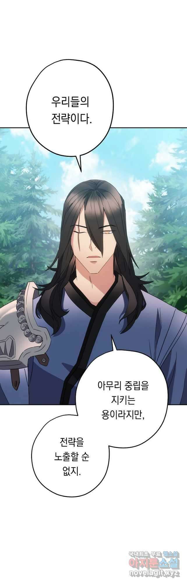 더 라이브-149화 51