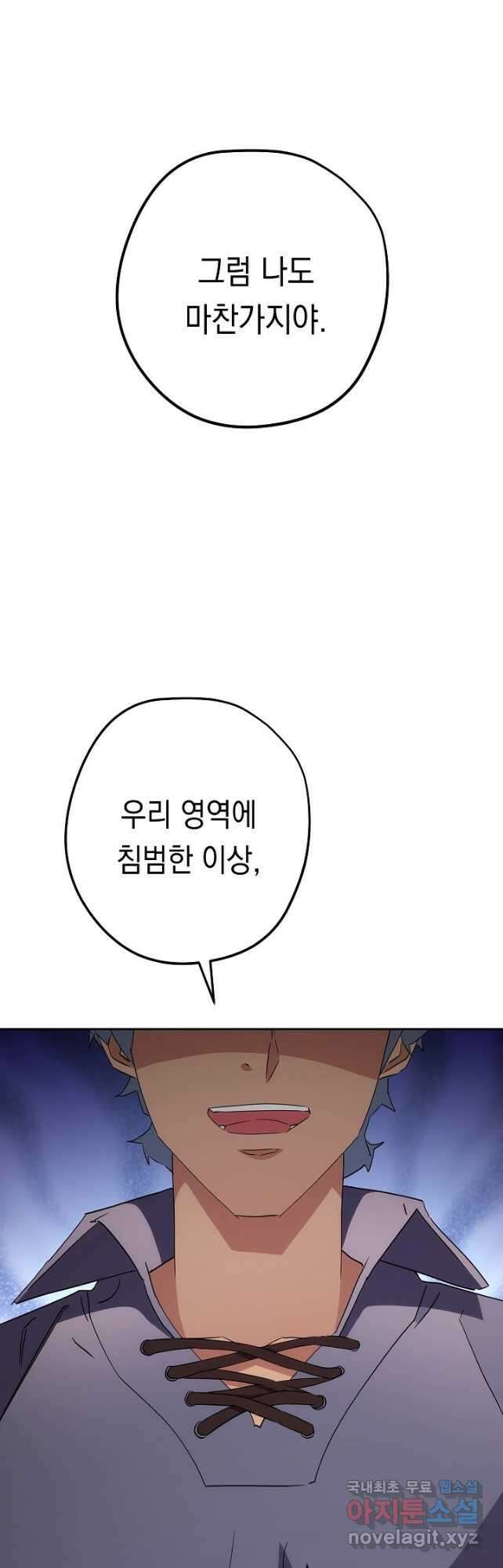 더 라이브-149화 52