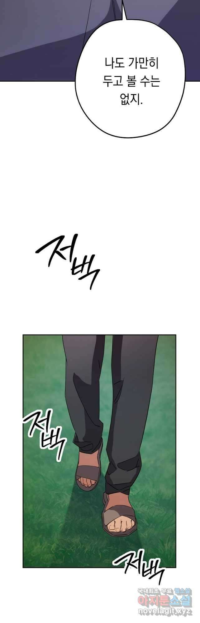 더 라이브-149화 53